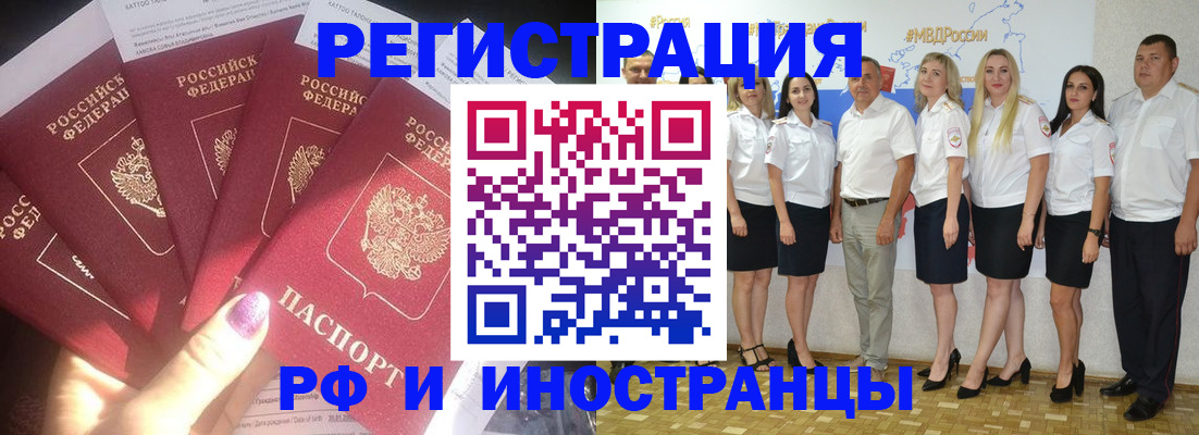 прописка паспорт в Белёве