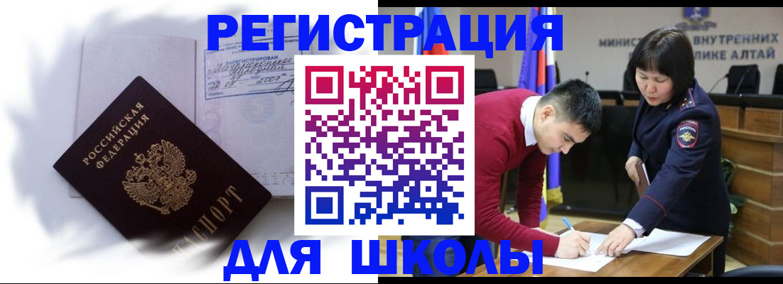 временная регистрация адрес в Белёве