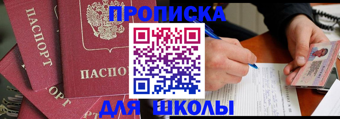 временная регистрация гарантия в Белёве