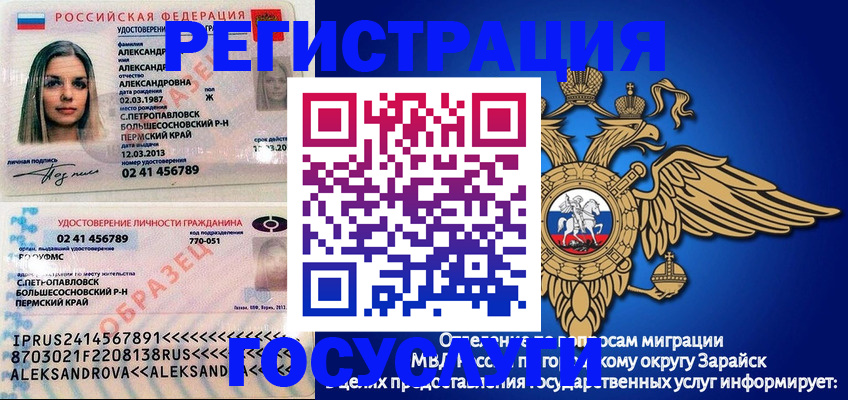 прописка в квартире в Белёве